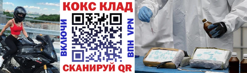 COCAIN Эквадор  магазин    Валдай 