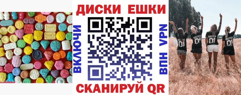 купить закладку  Валдай  Экстази круглые 