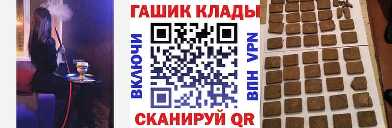 ГАШ гарик  закладка  Валдай 