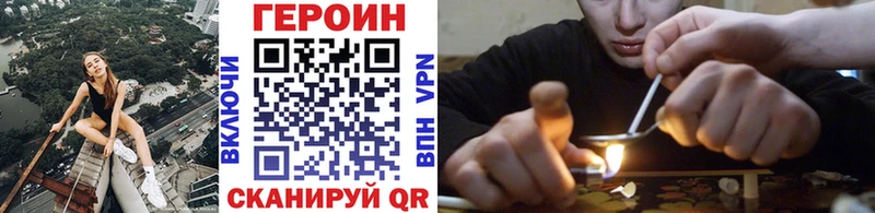 Героин белый Валдай