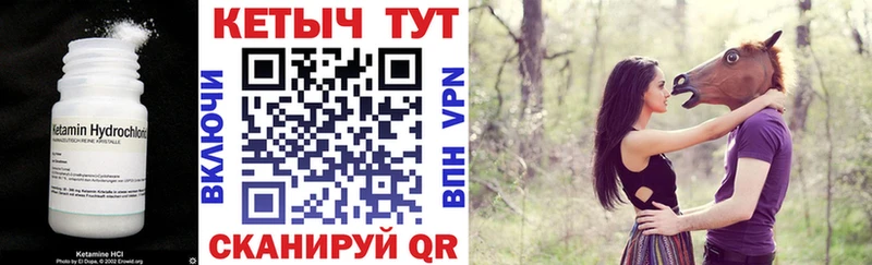 МЕГА зеркало  Валдай  КЕТАМИН VHQ  где можно купить наркотик 