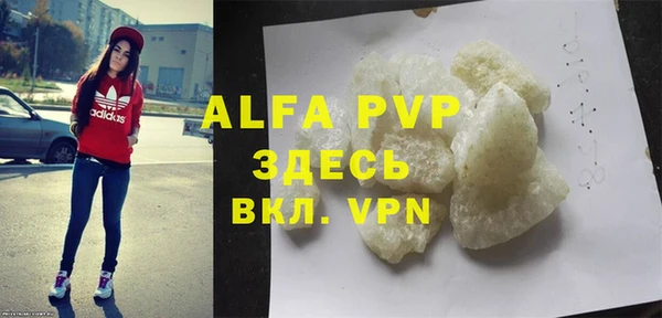 альфа пвп VHQ Армянск