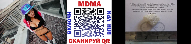 МДМА crystal  наркошоп  Валдай 