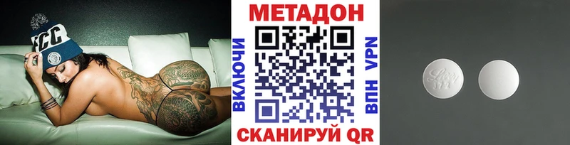 хочу наркоту  кракен ONION  МЕТАДОН кристалл  Валдай 
